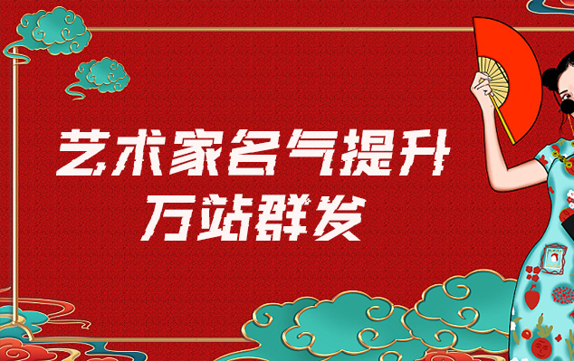浚县-网络推广对书法家名气的重要性